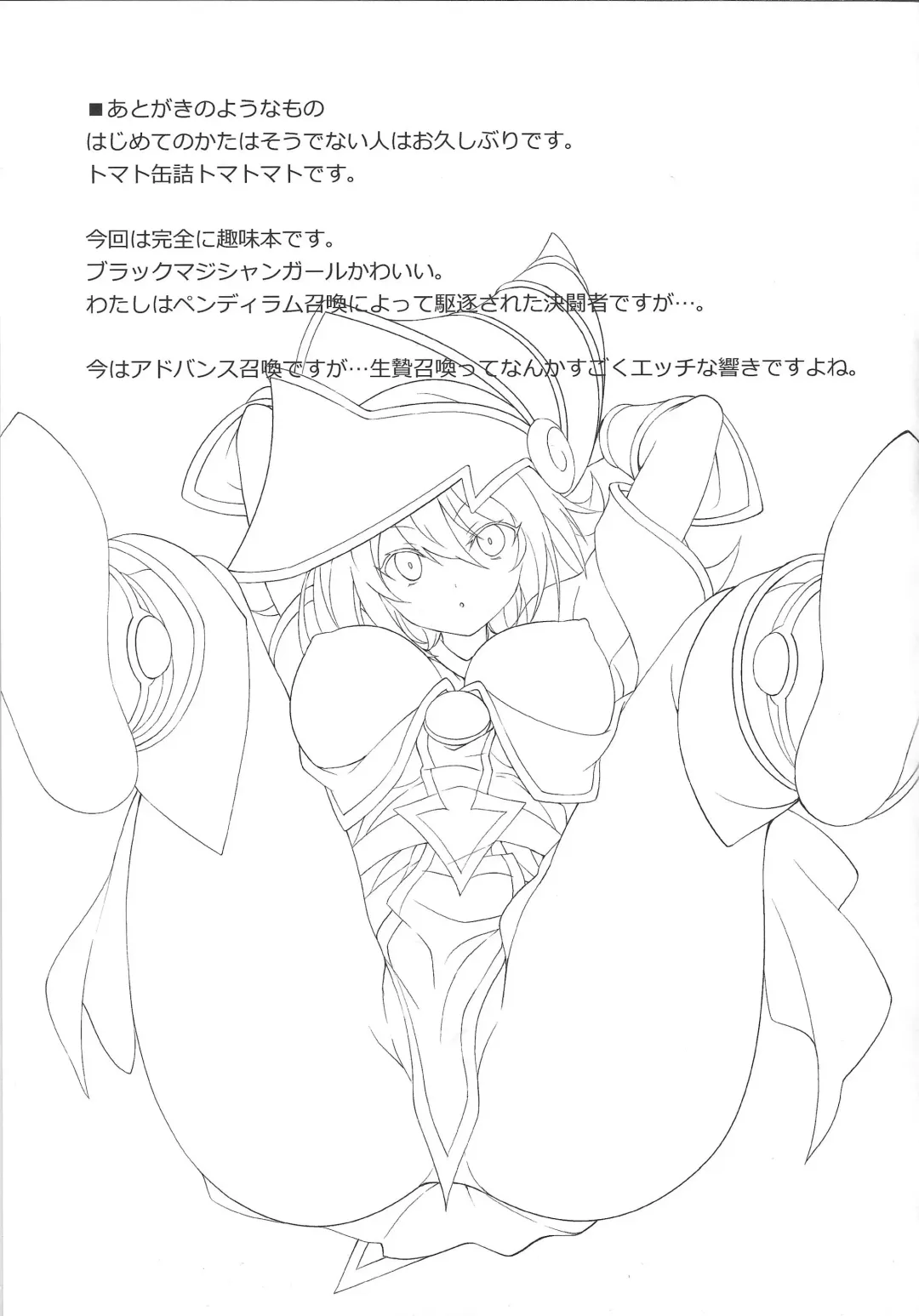 [Tomatomato] Ikenie Shoukan | Tribute Summon Fhentai - Page 19