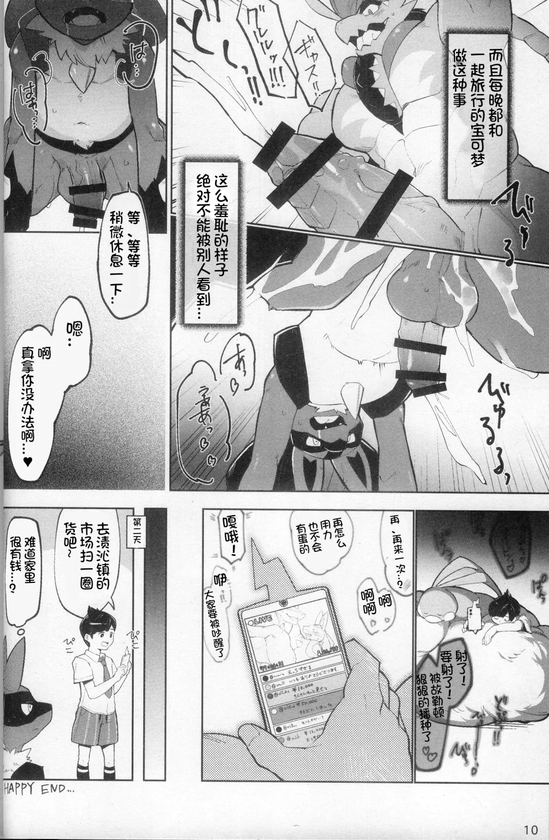 Oshigoto | 我推的工作 Fhentai - Page 10