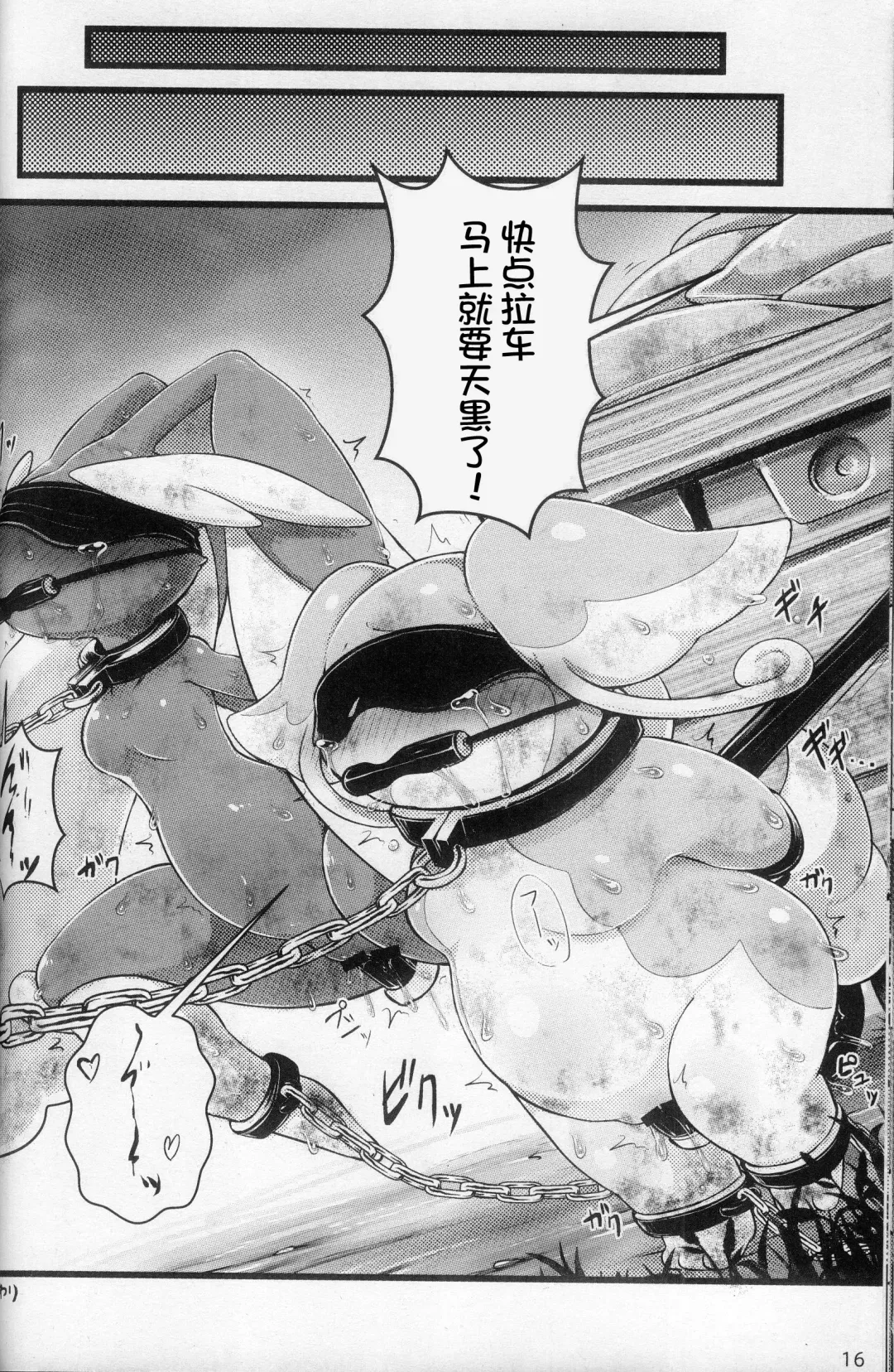 Oshigoto | 我推的工作 Fhentai - Page 16