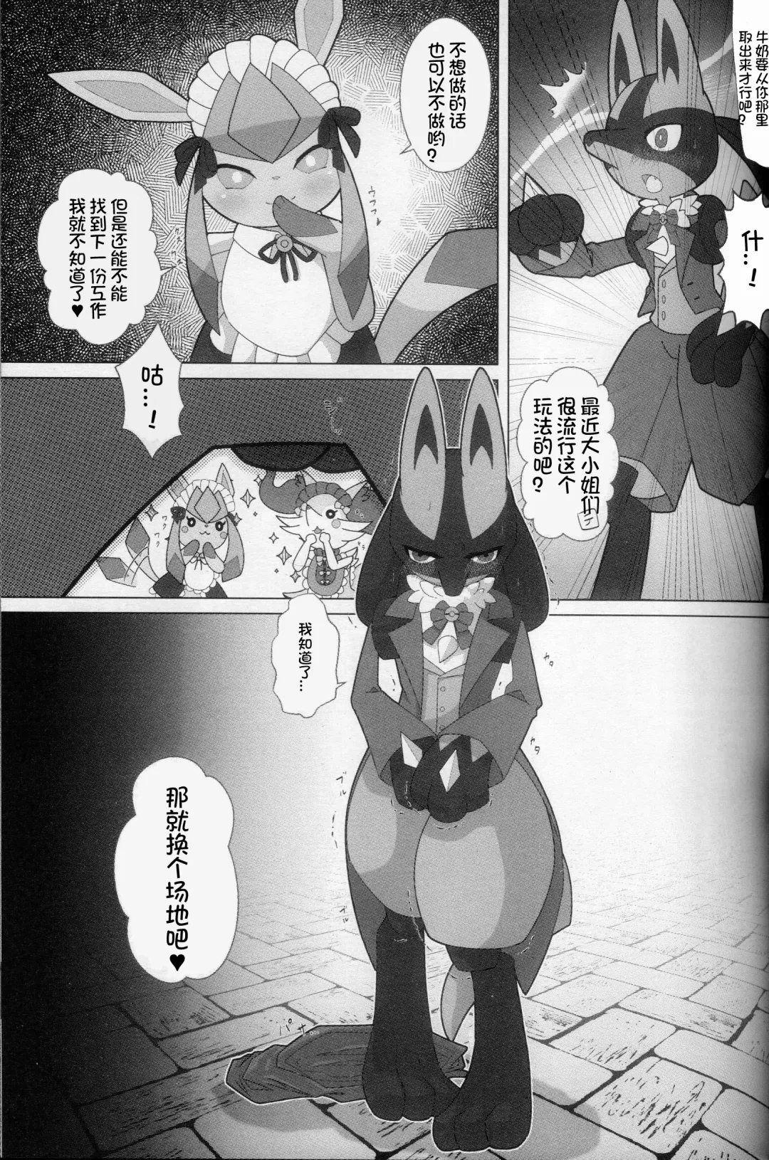 Oshigoto | 我推的工作 Fhentai - Page 19