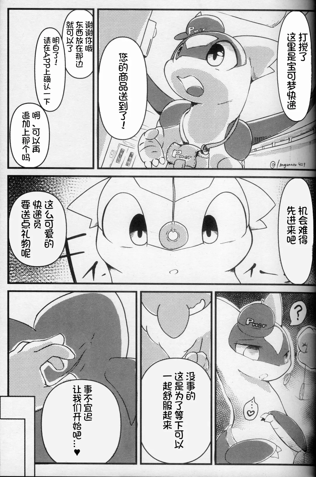 Oshigoto | 我推的工作 Fhentai - Page 21