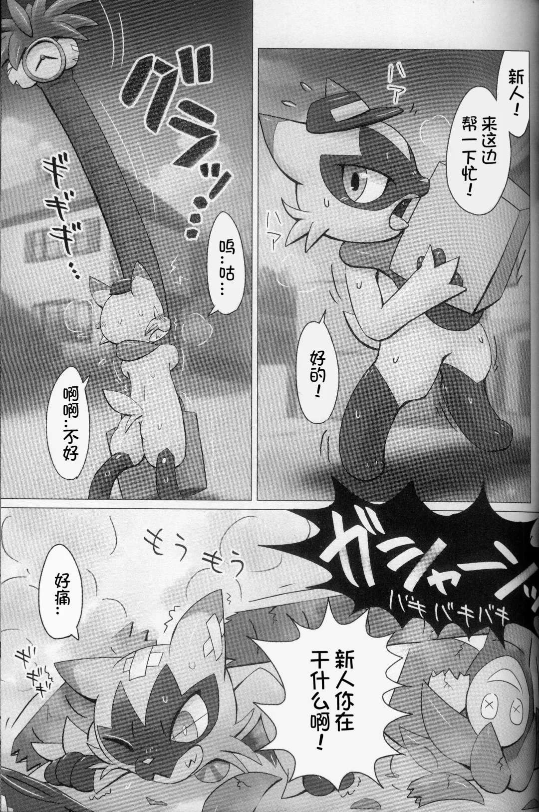 Oshigoto | 我推的工作 Fhentai - Page 23