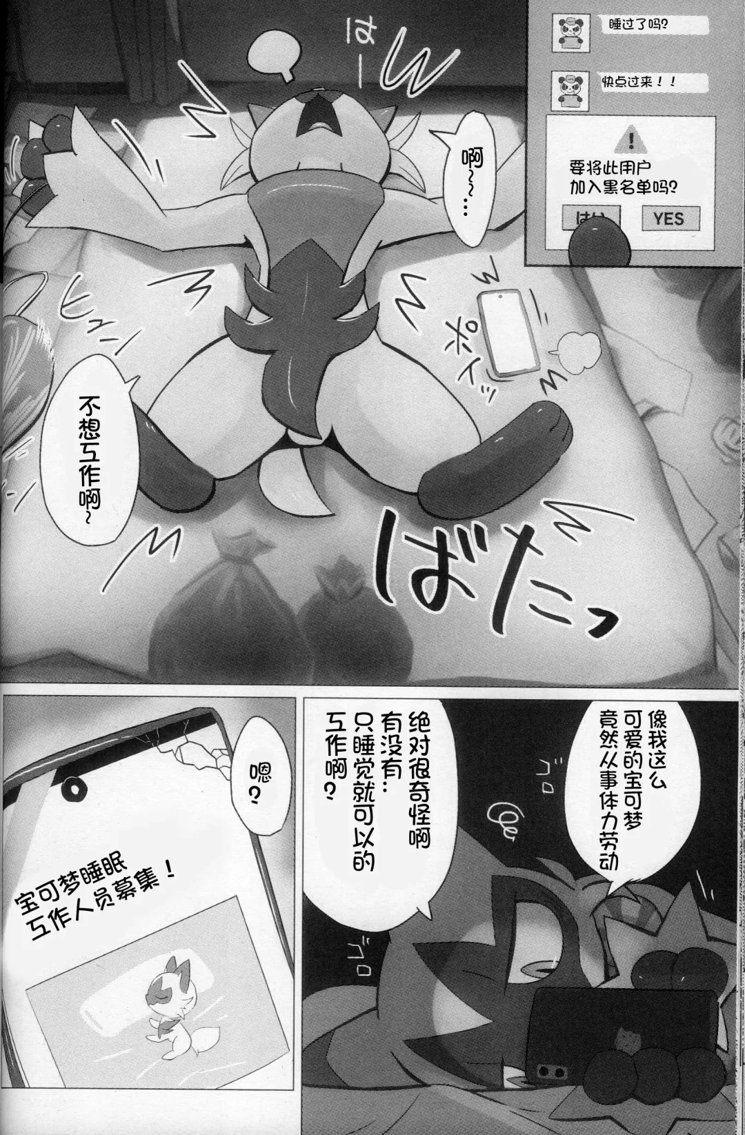 Oshigoto | 我推的工作 Fhentai - Page 24