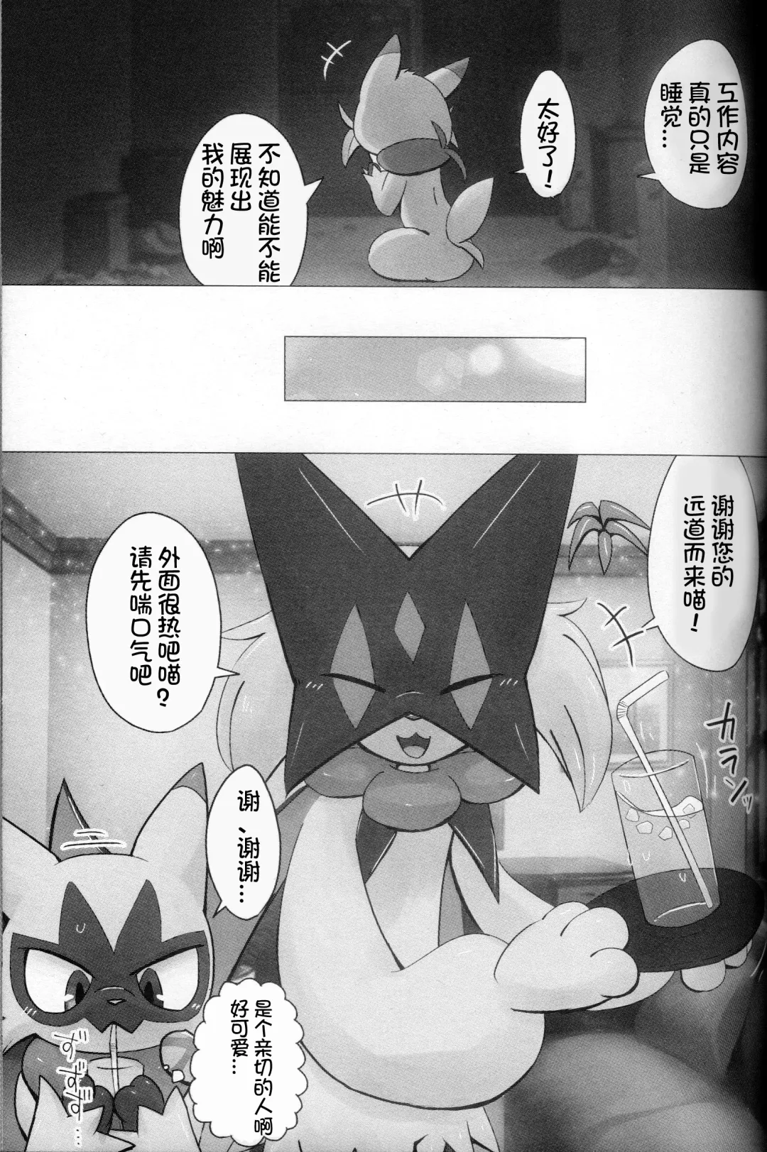 Oshigoto | 我推的工作 Fhentai - Page 25