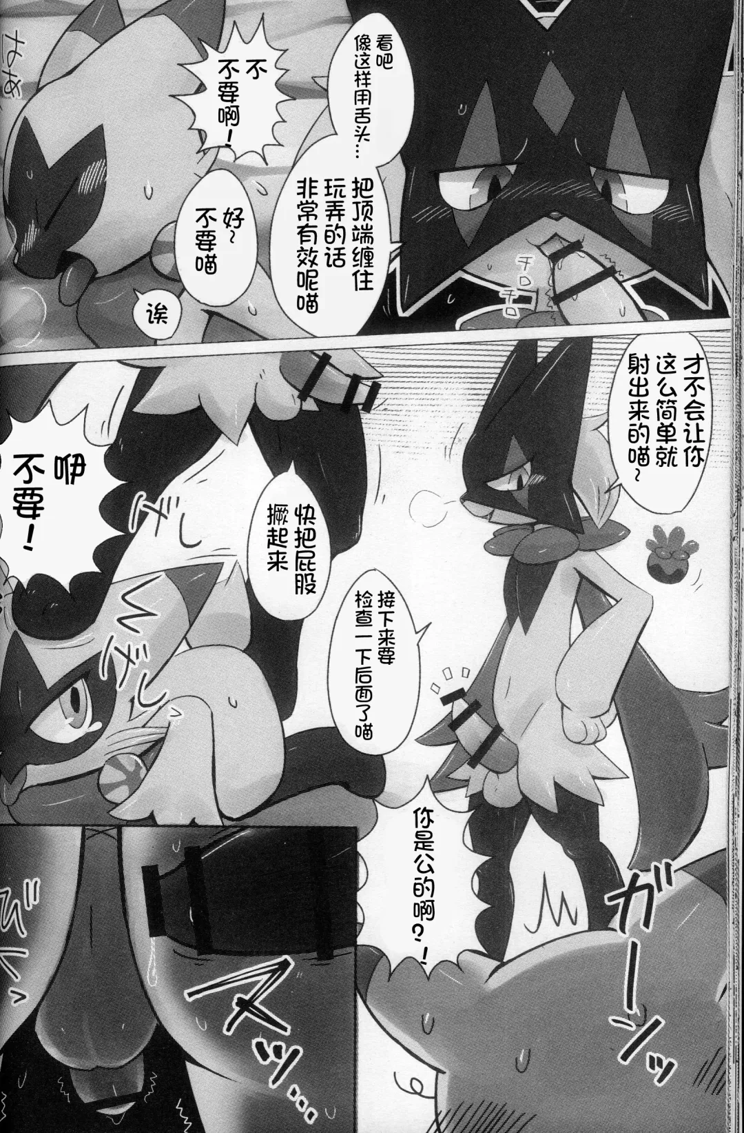 Oshigoto | 我推的工作 Fhentai - Page 28