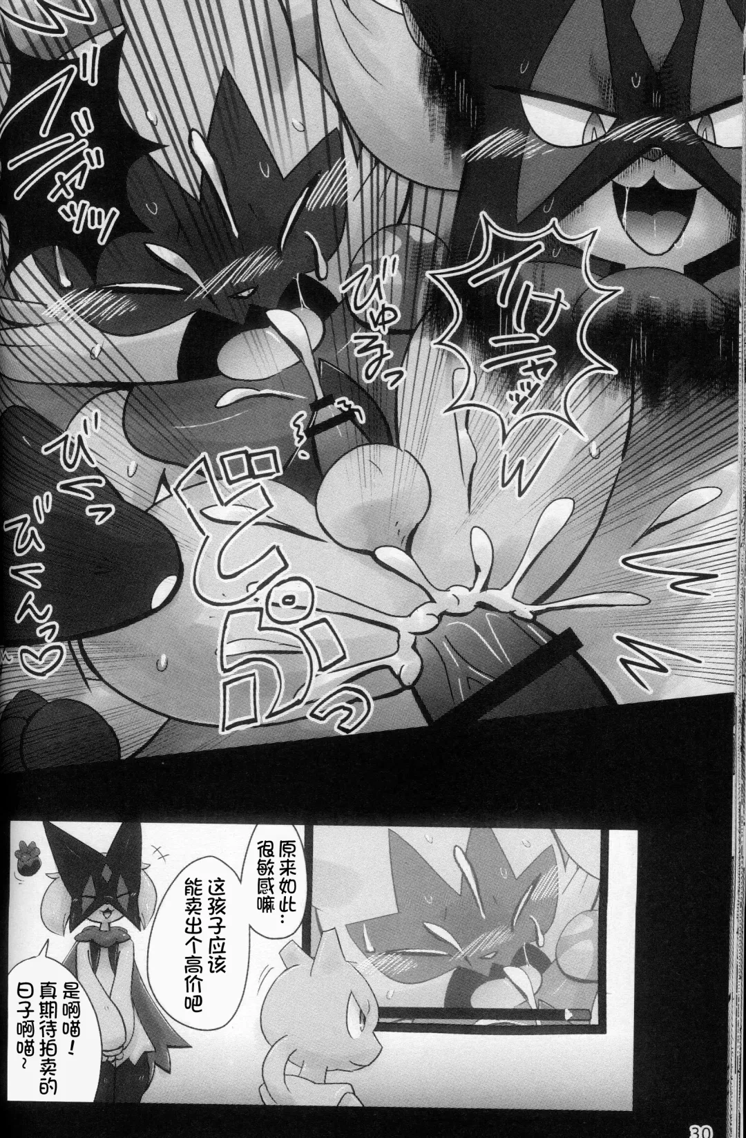 Oshigoto | 我推的工作 Fhentai - Page 30