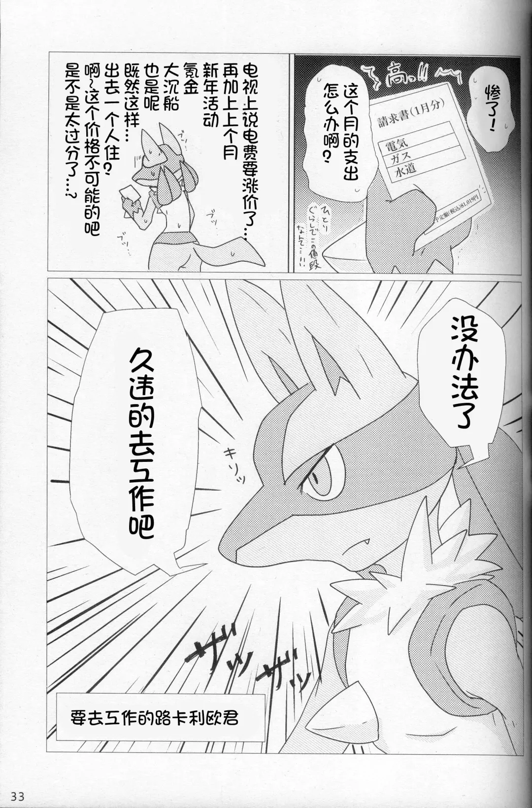 Oshigoto | 我推的工作 Fhentai - Page 33