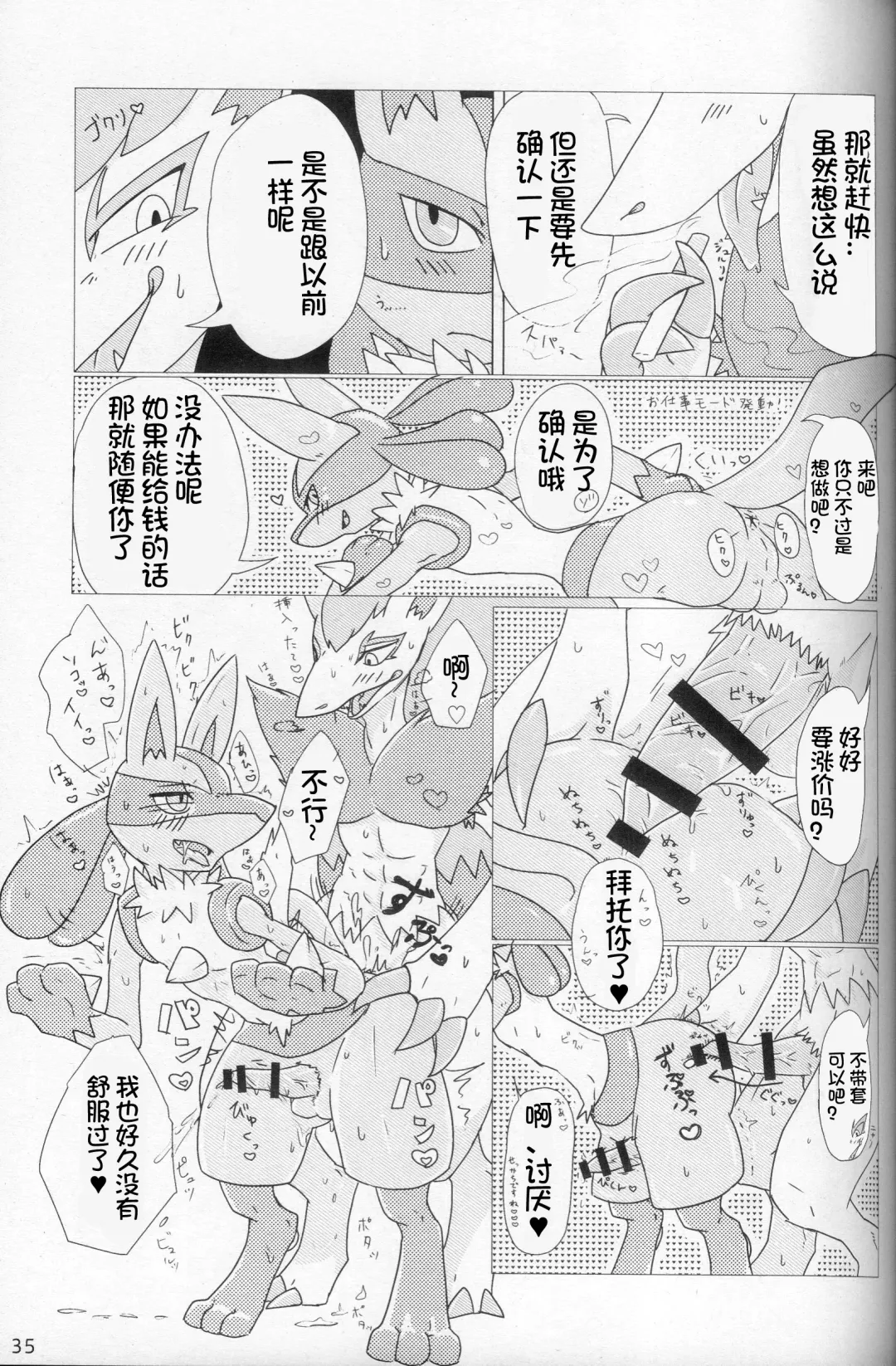 Oshigoto | 我推的工作 Fhentai - Page 35