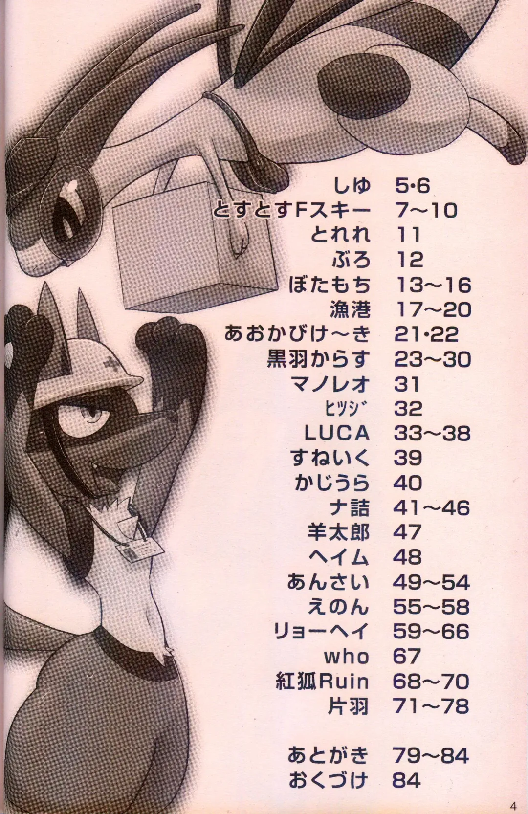 Oshigoto | 我推的工作 Fhentai - Page 4