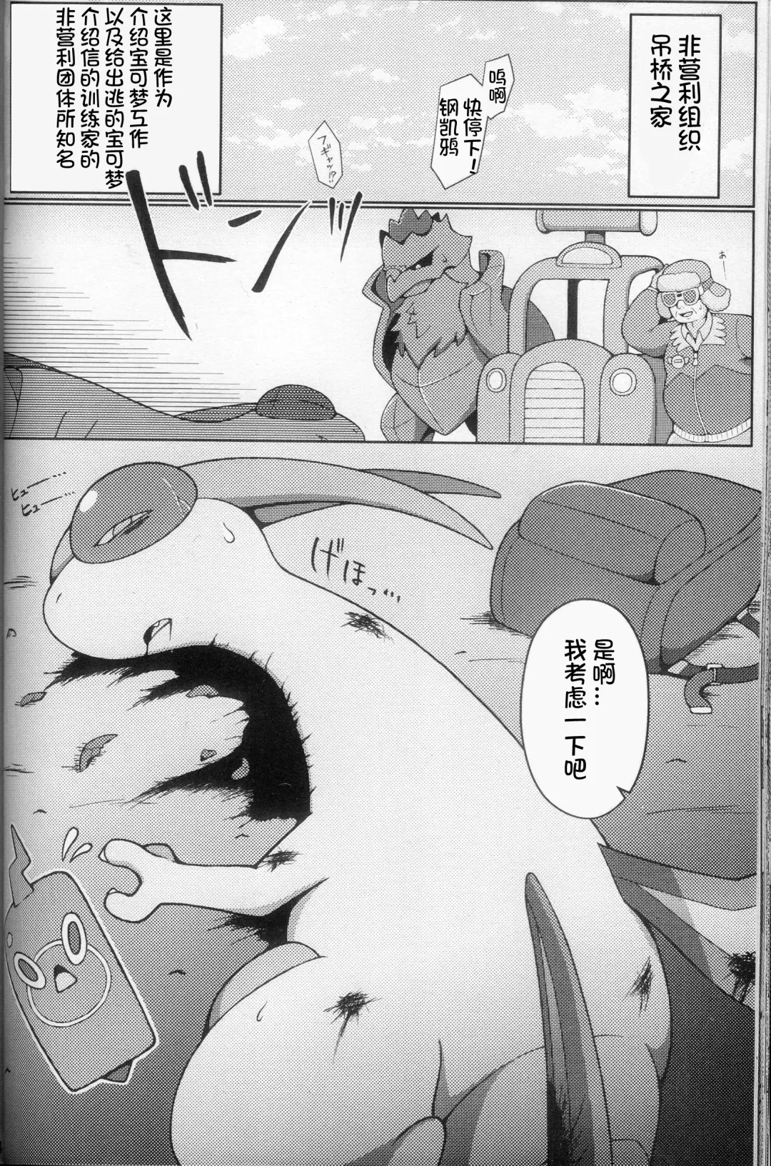 Oshigoto | 我推的工作 Fhentai - Page 42