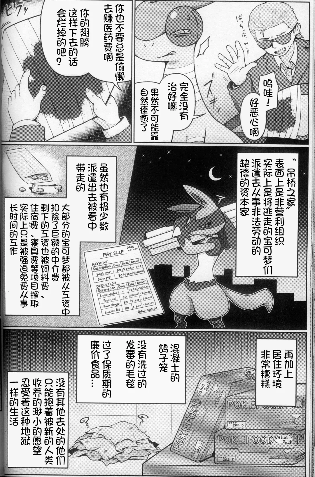 Oshigoto | 我推的工作 Fhentai - Page 44