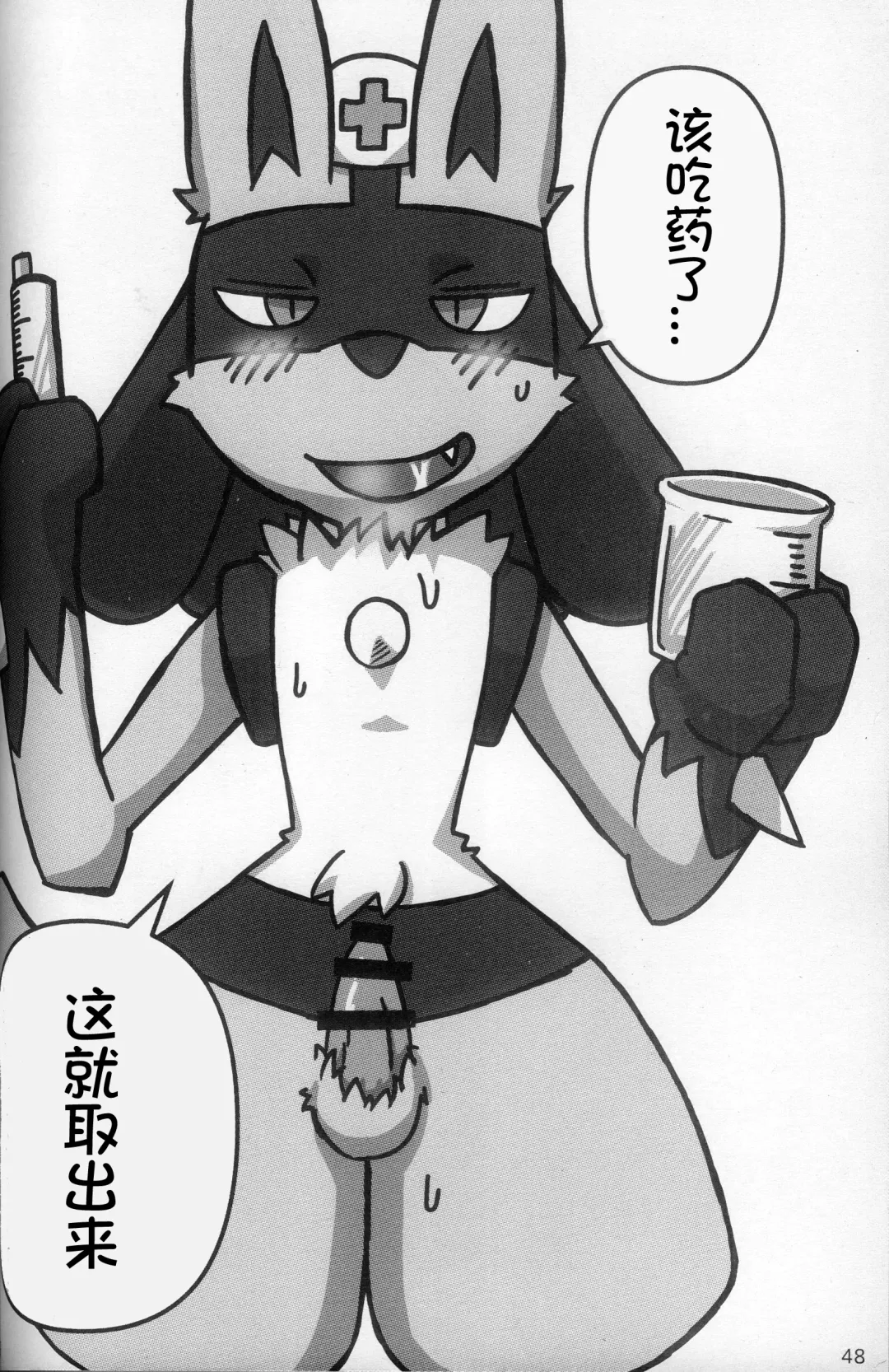 Oshigoto | 我推的工作 Fhentai - Page 48