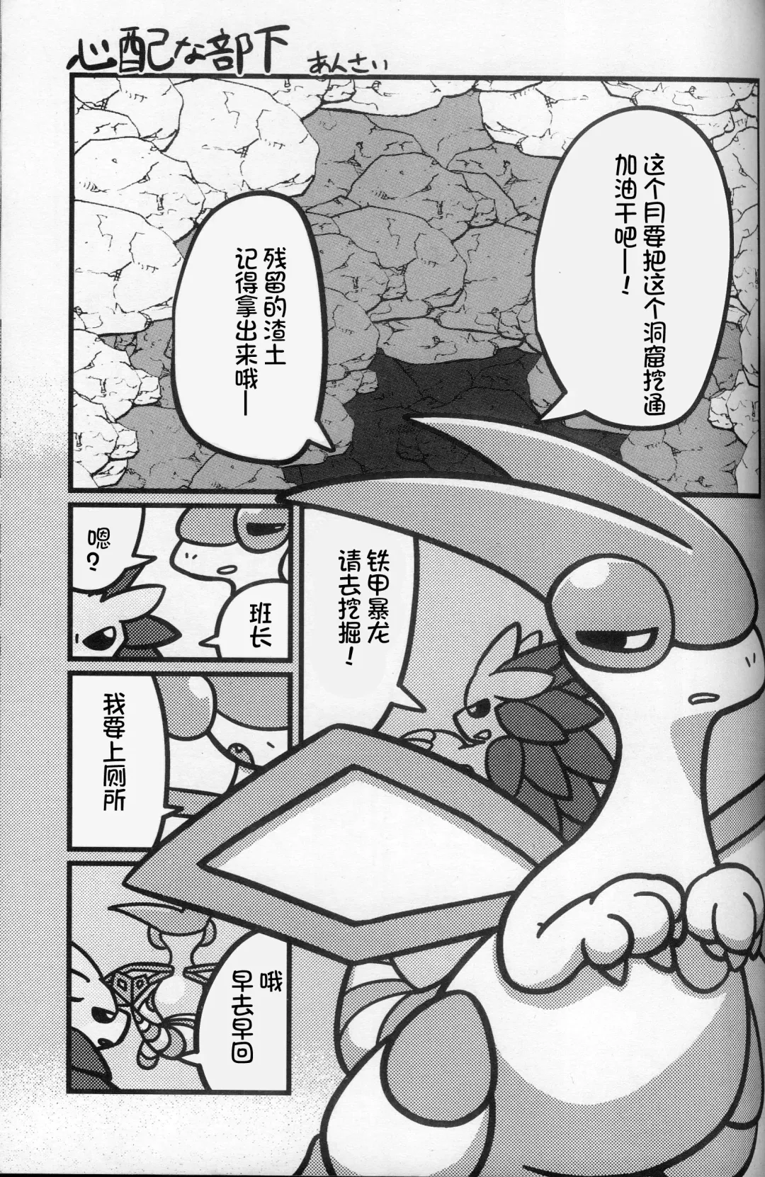 Oshigoto | 我推的工作 Fhentai - Page 49