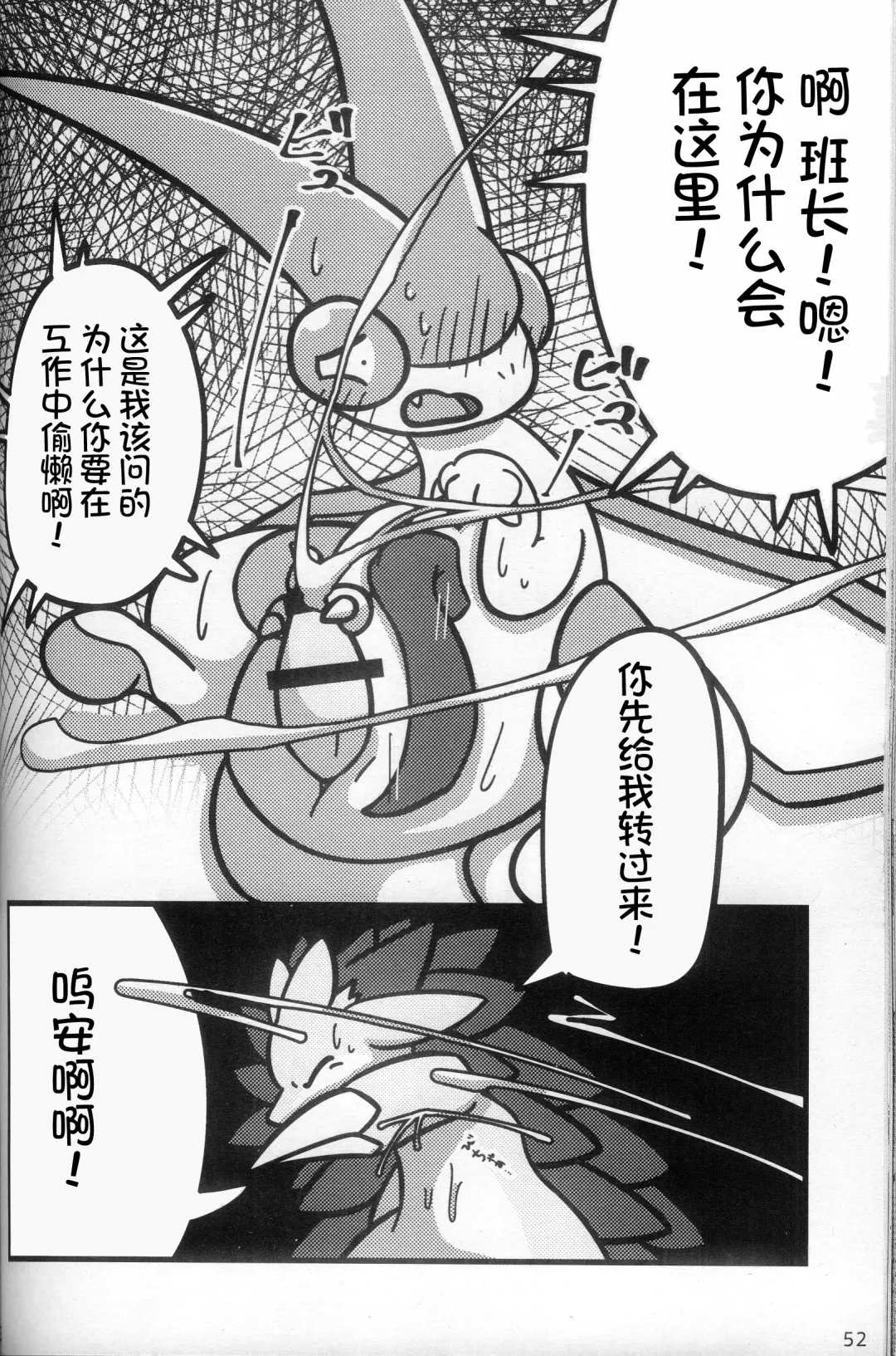 Oshigoto | 我推的工作 Fhentai - Page 52