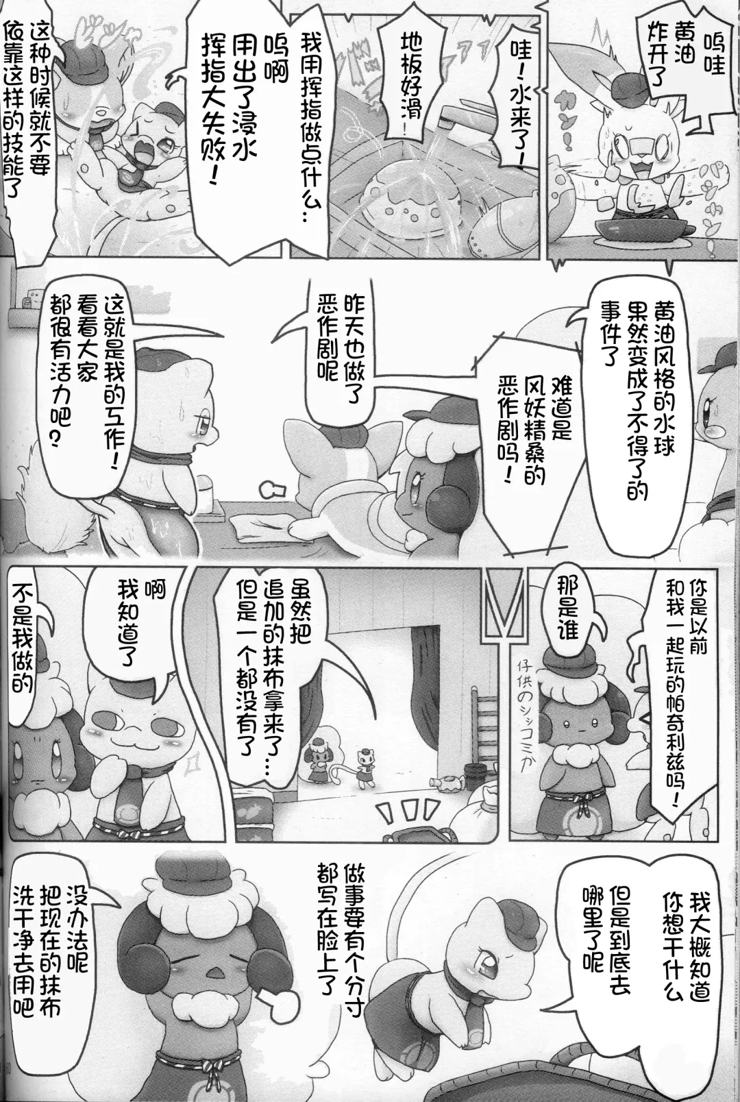 Oshigoto | 我推的工作 Fhentai - Page 60