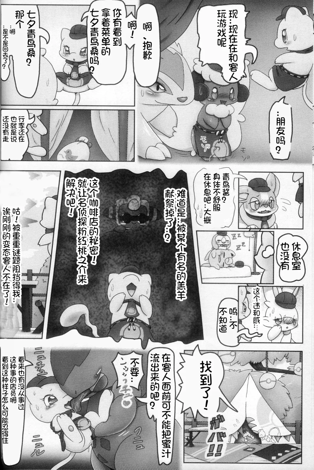 Oshigoto | 我推的工作 Fhentai - Page 64