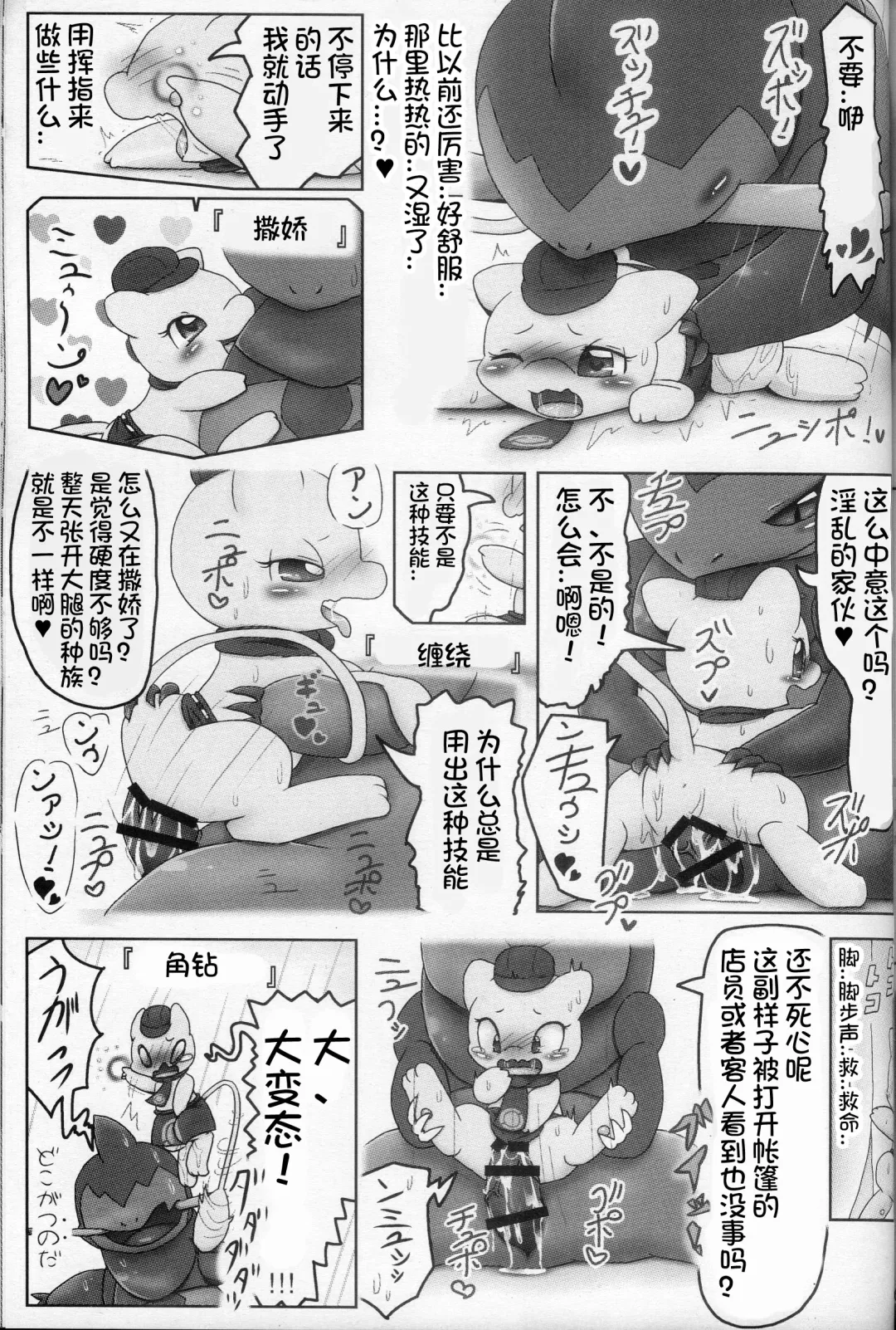 Oshigoto | 我推的工作 Fhentai - Page 65