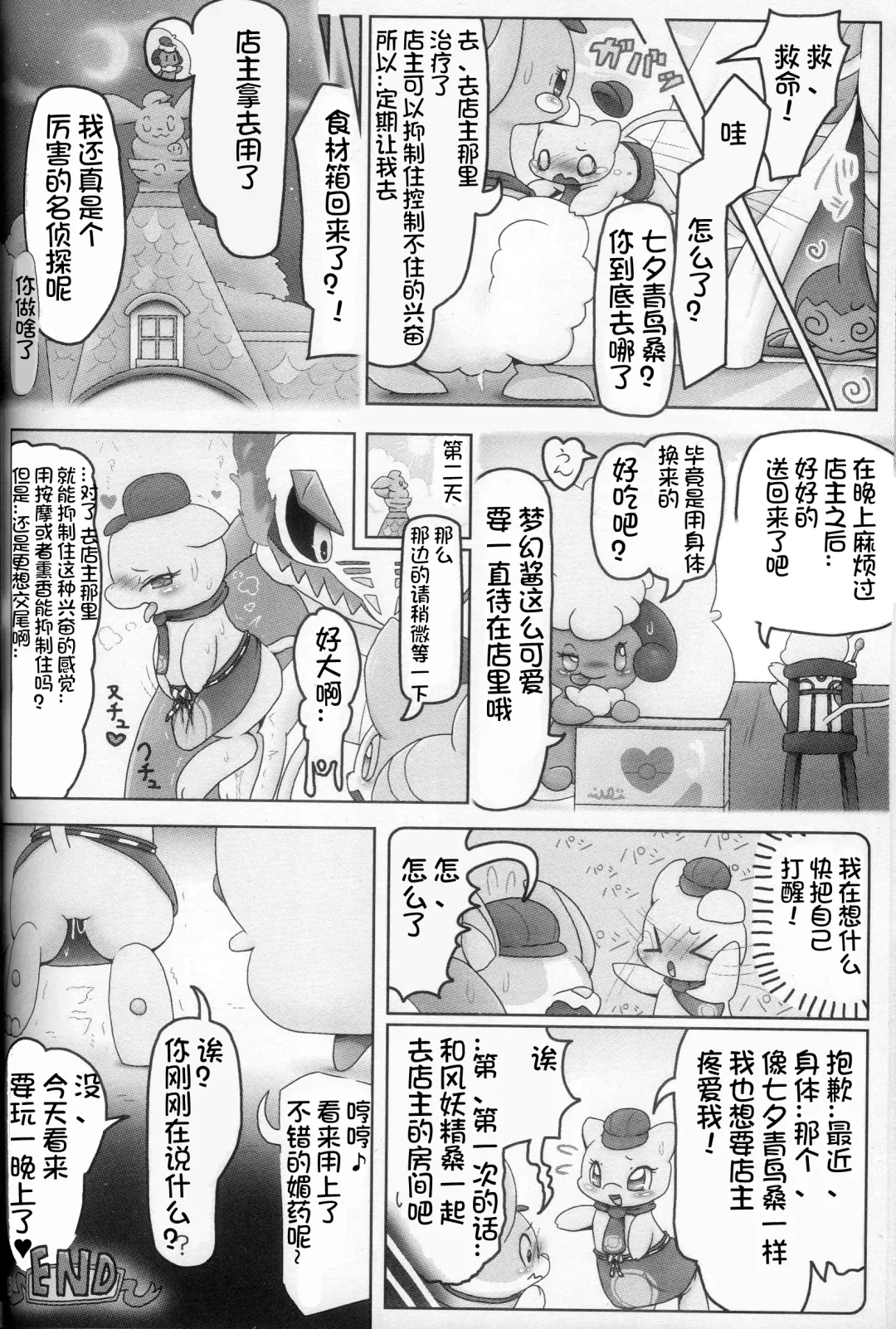 Oshigoto | 我推的工作 Fhentai - Page 66