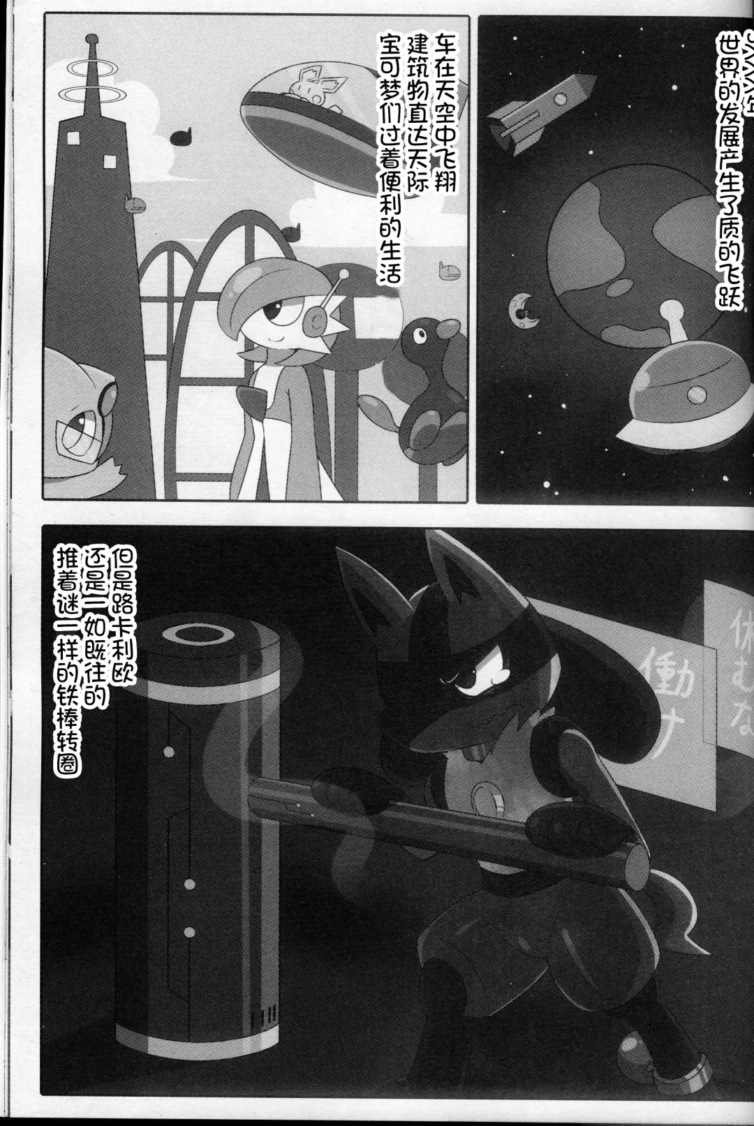 Oshigoto | 我推的工作 Fhentai - Page 67