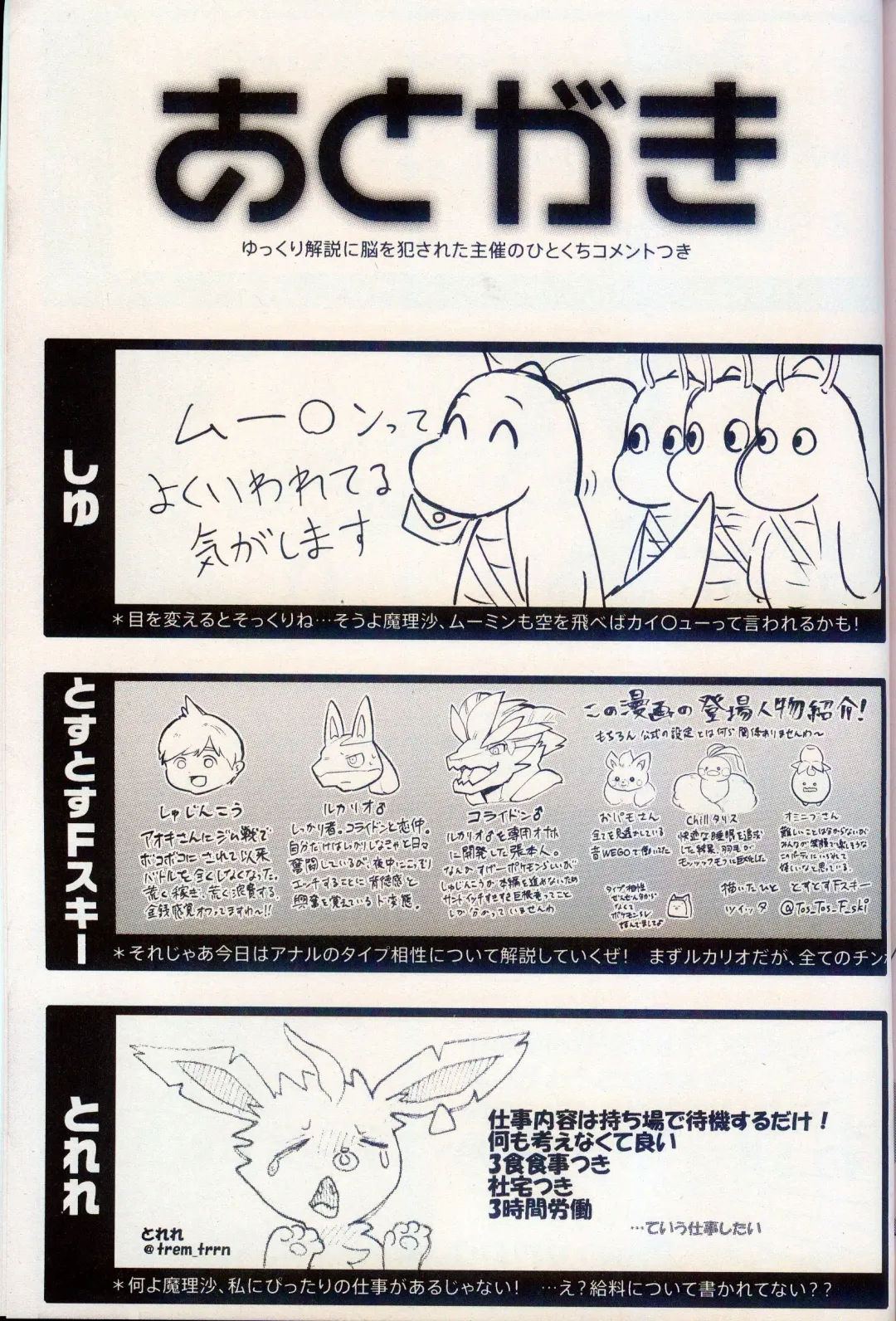 Oshigoto | 我推的工作 Fhentai - Page 79