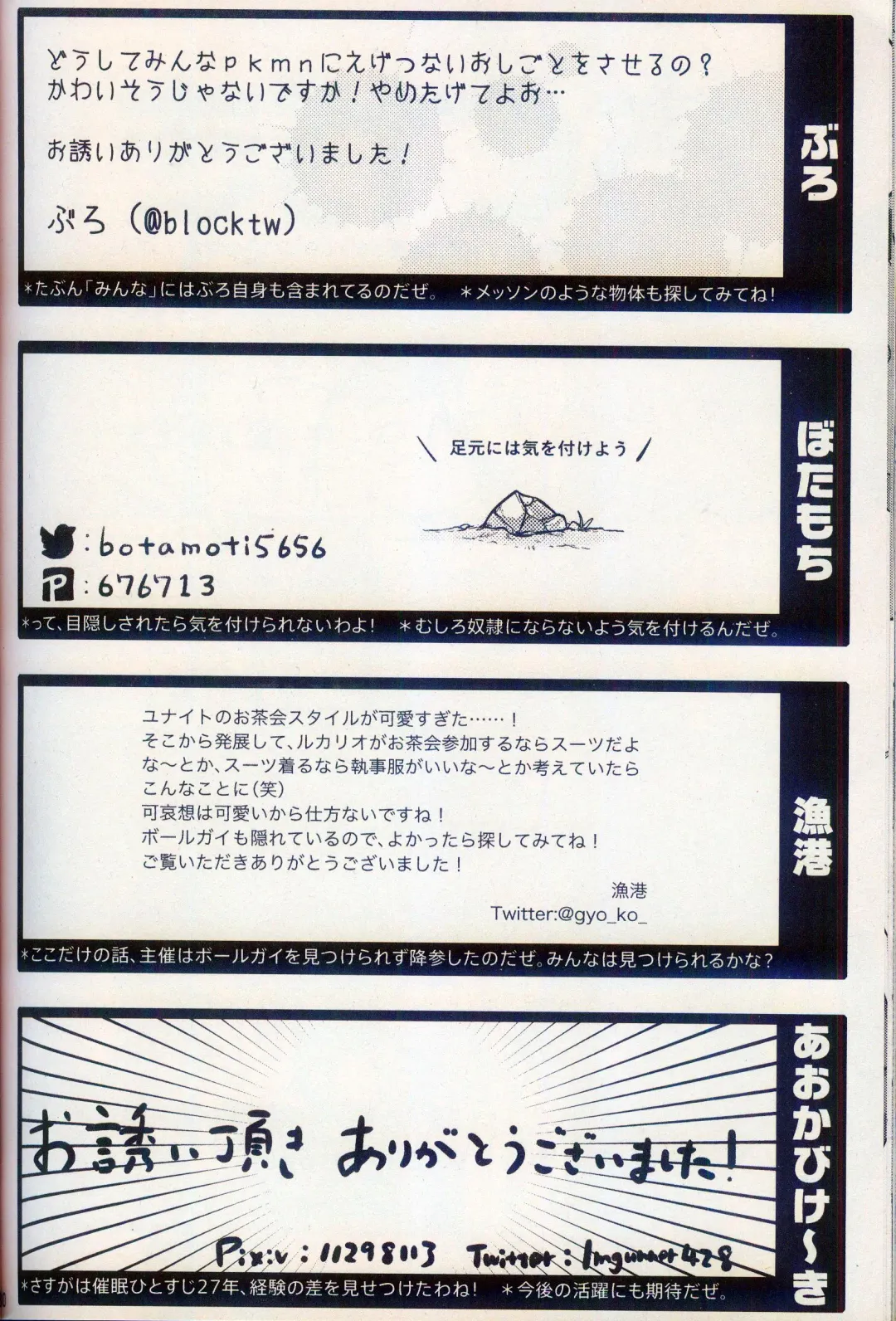 Oshigoto | 我推的工作 Fhentai - Page 80