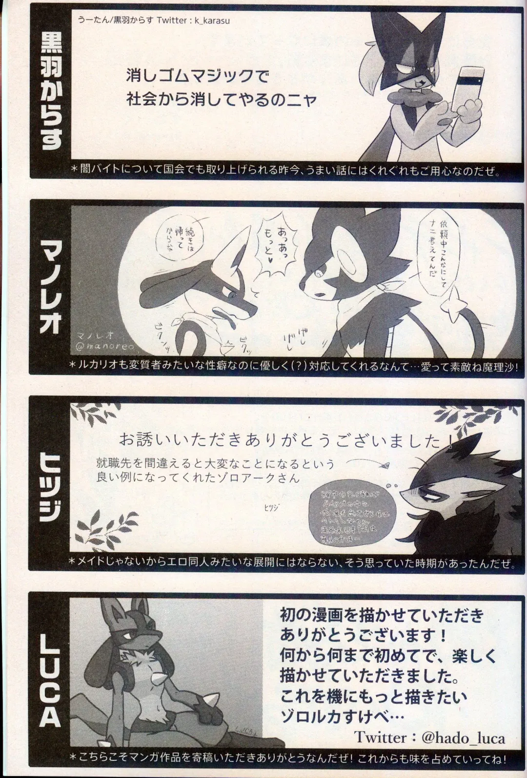 Oshigoto | 我推的工作 Fhentai - Page 81