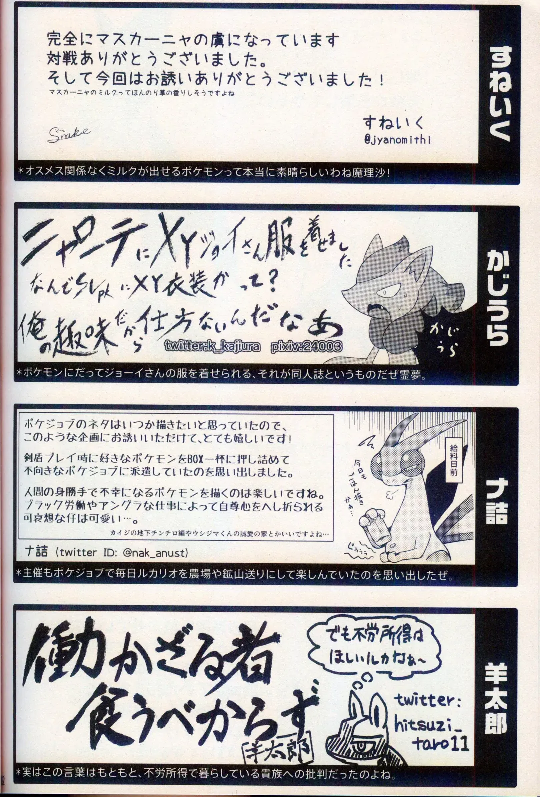 Oshigoto | 我推的工作 Fhentai - Page 82