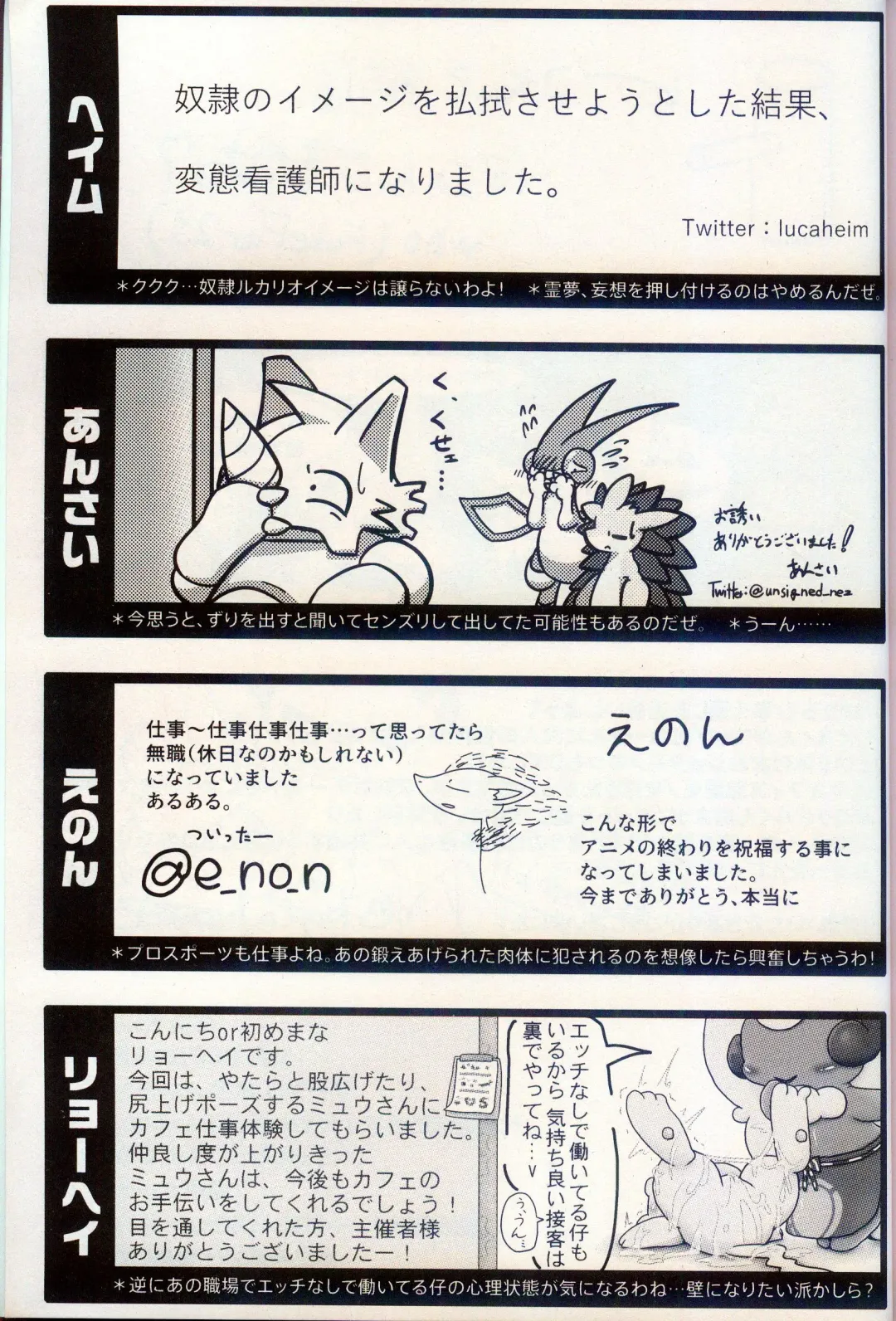 Oshigoto | 我推的工作 Fhentai - Page 83