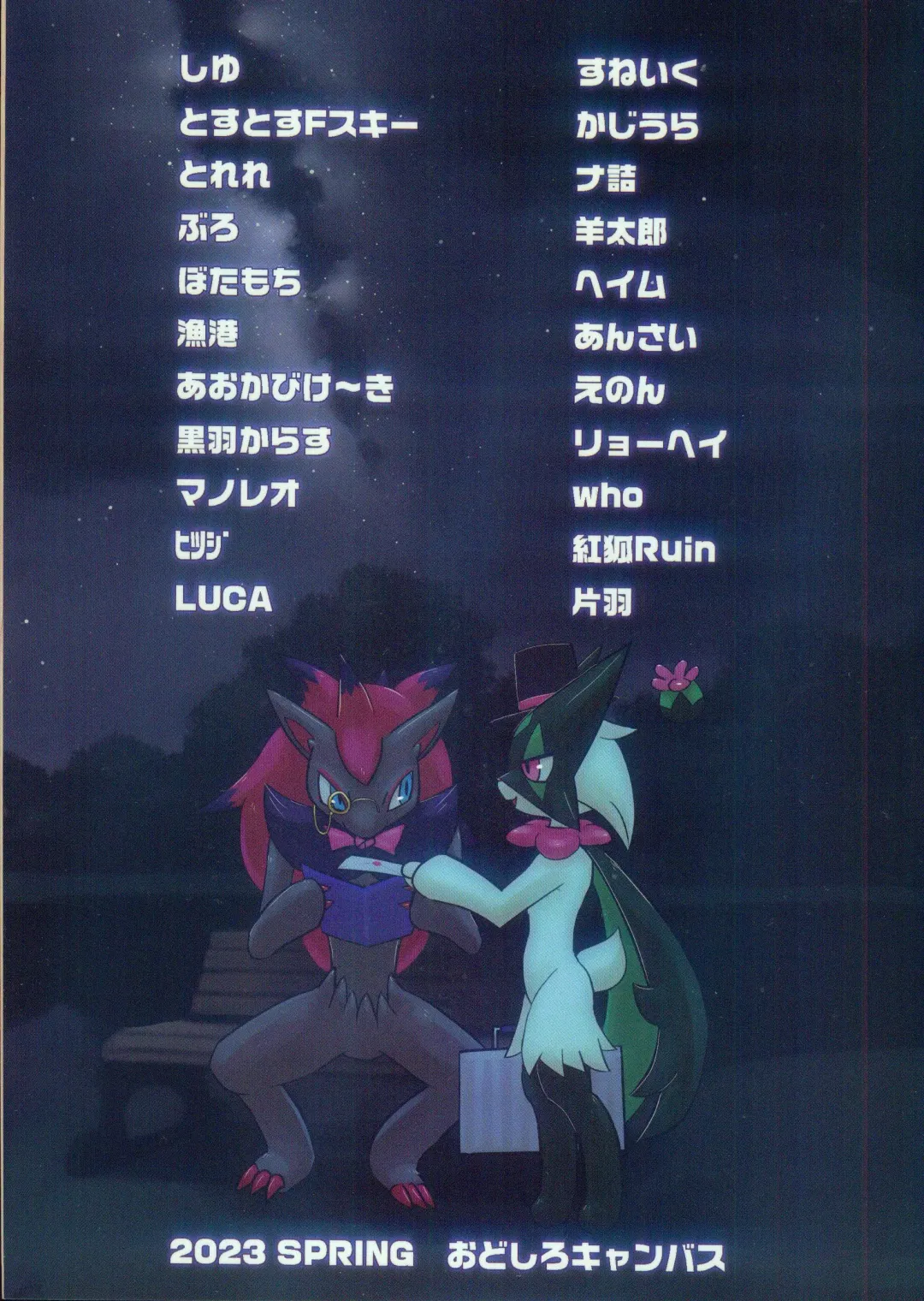 Oshigoto | 我推的工作 Fhentai - Page 85