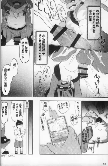 Oshigoto | 我推的工作 Fhentai - Page 10