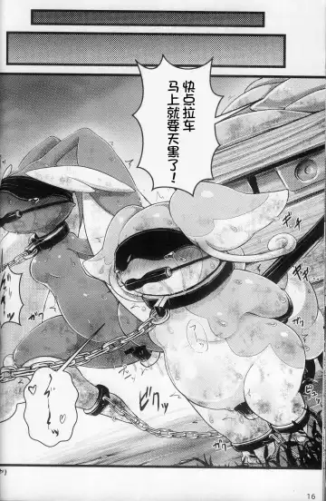 Oshigoto | 我推的工作 Fhentai - Page 16