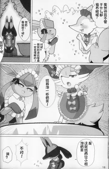 Oshigoto | 我推的工作 Fhentai - Page 18