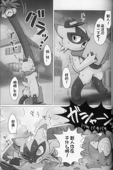 Oshigoto | 我推的工作 Fhentai - Page 23