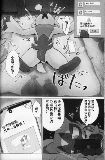 Oshigoto | 我推的工作 Fhentai - Page 24