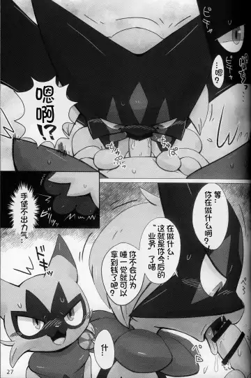 Oshigoto | 我推的工作 Fhentai - Page 27