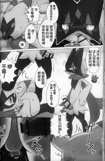 Oshigoto | 我推的工作 Fhentai - Page 28