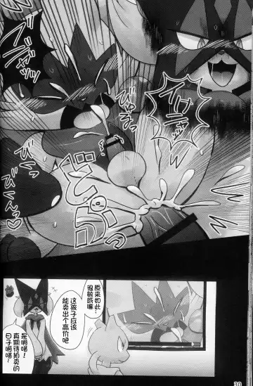 Oshigoto | 我推的工作 Fhentai - Page 30