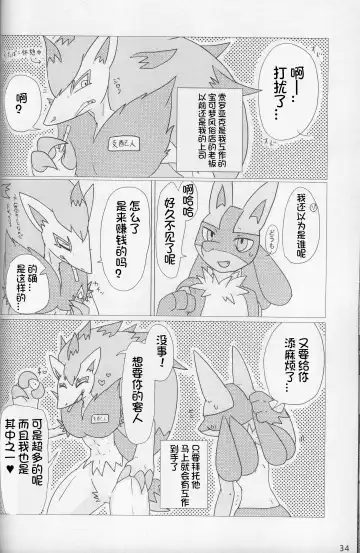 Oshigoto | 我推的工作 Fhentai - Page 34