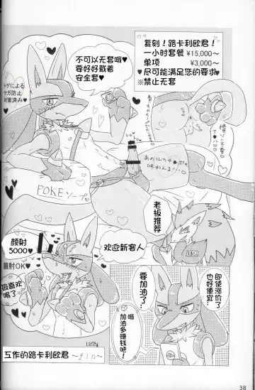 Oshigoto | 我推的工作 Fhentai - Page 38