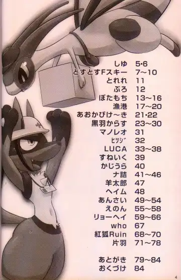 Oshigoto | 我推的工作 Fhentai - Page 4