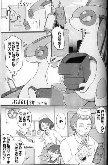 Oshigoto | 我推的工作 Fhentai - Page 41