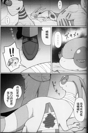 Oshigoto | 我推的工作 Fhentai - Page 43