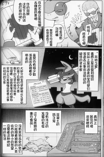 Oshigoto | 我推的工作 Fhentai - Page 44