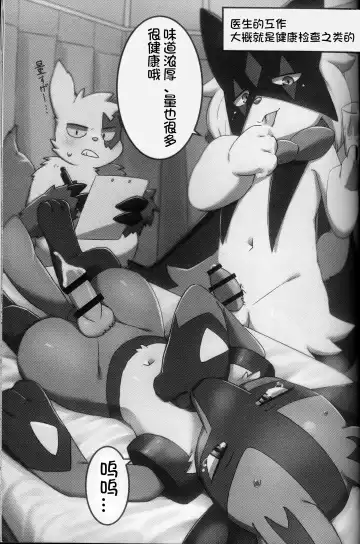 Oshigoto | 我推的工作 Fhentai - Page 47