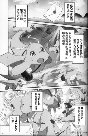 Oshigoto | 我推的工作 Fhentai - Page 5