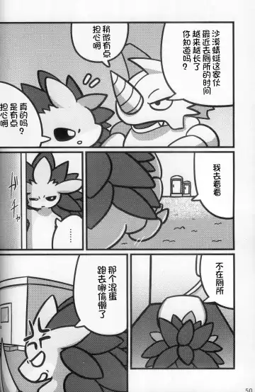 Oshigoto | 我推的工作 Fhentai - Page 50