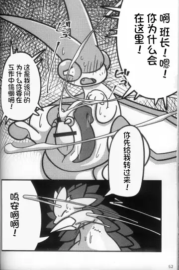 Oshigoto | 我推的工作 Fhentai - Page 52