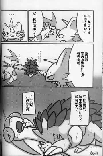 Oshigoto | 我推的工作 Fhentai - Page 54