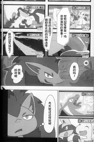 Oshigoto | 我推的工作 Fhentai - Page 56