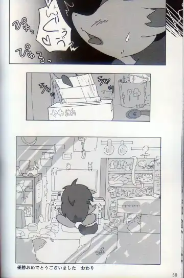 Oshigoto | 我推的工作 Fhentai - Page 58